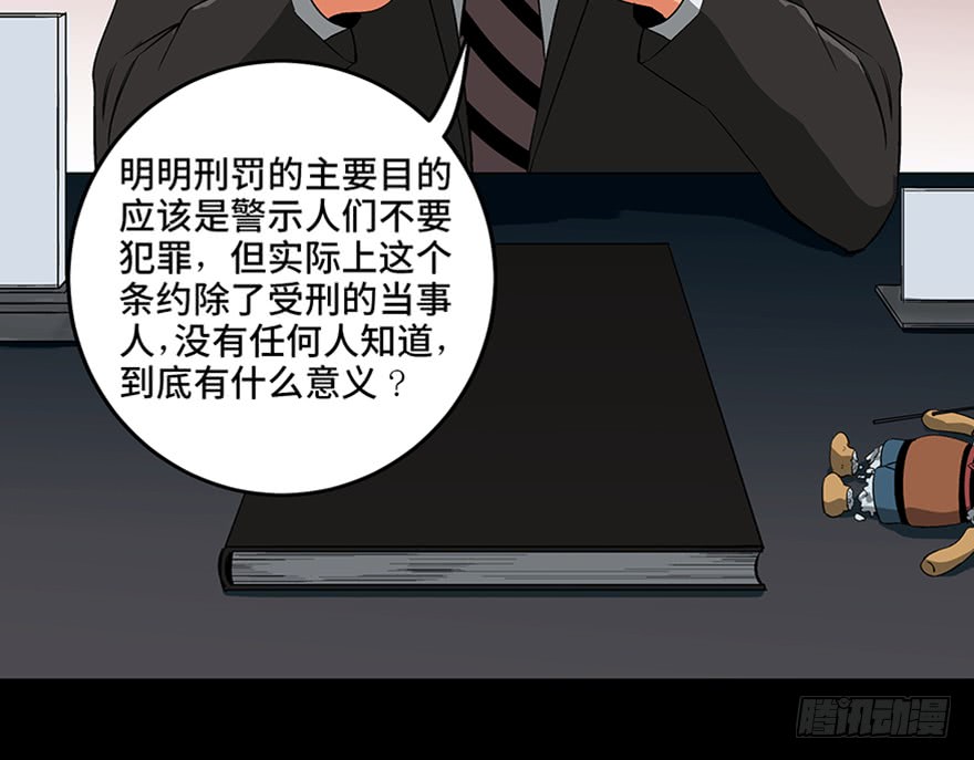 妹子与科学第九十三话·恶 意