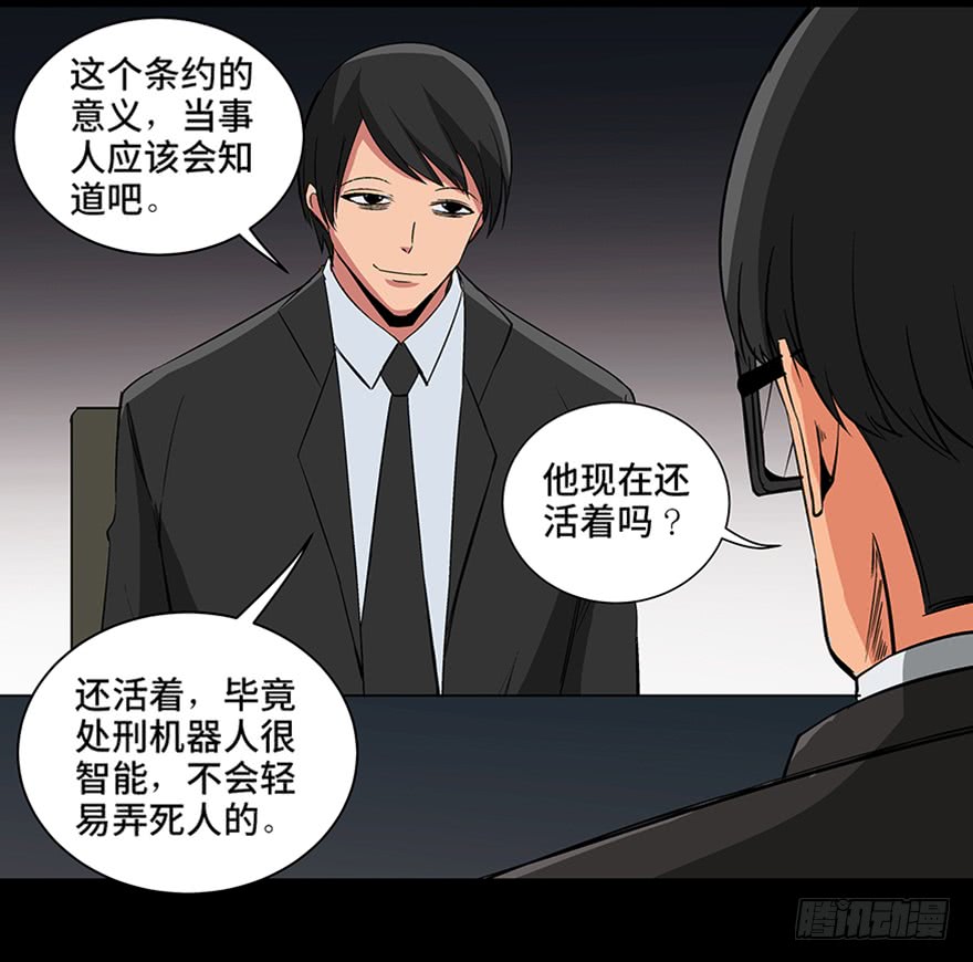 妹子与科学第九十三话·恶 意