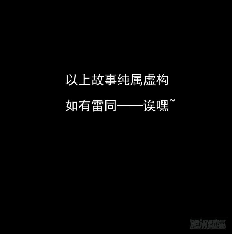 妹子与科学第九十三话·恶 意