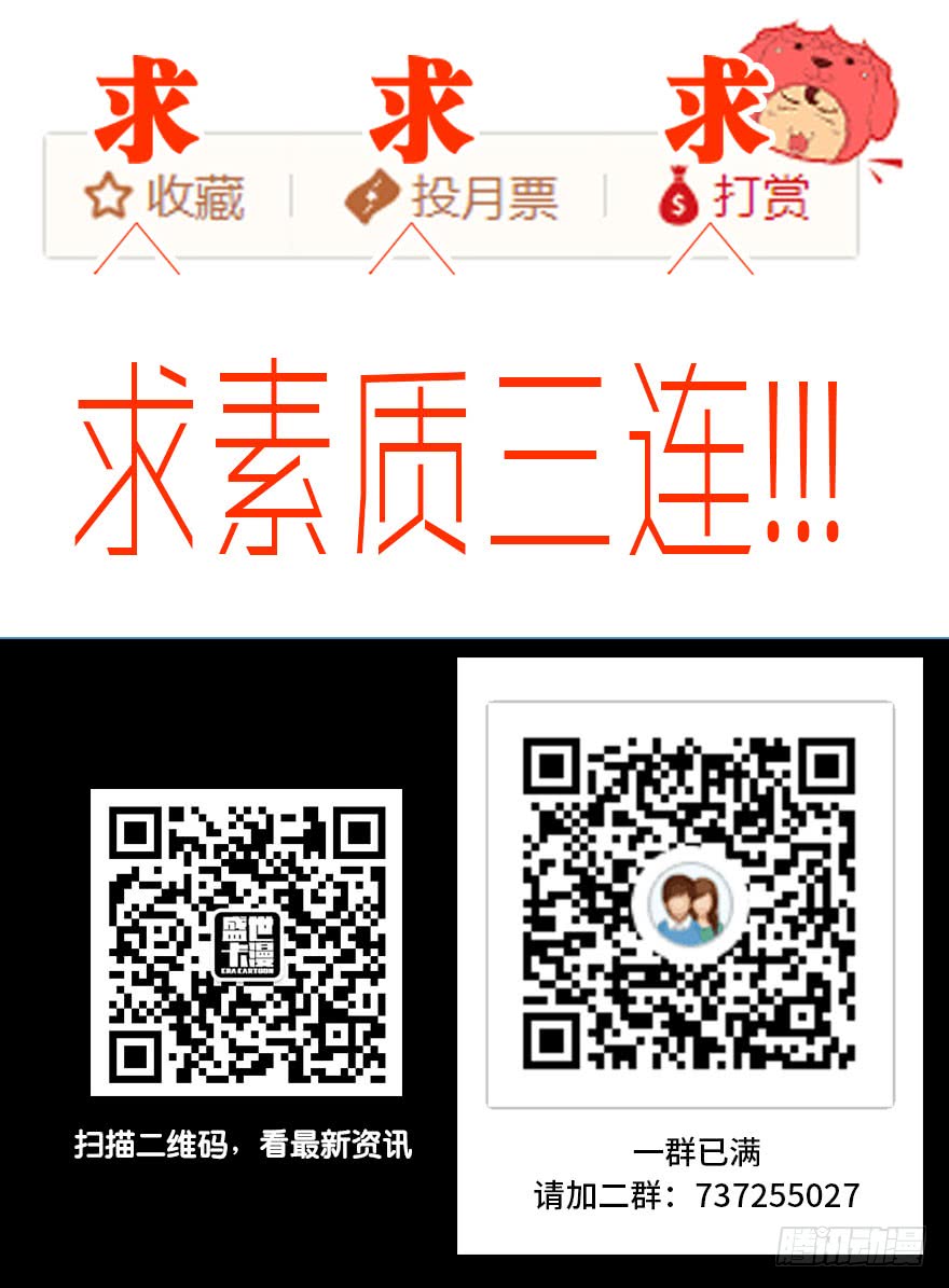 妹子与科学第九十三话·恶 意