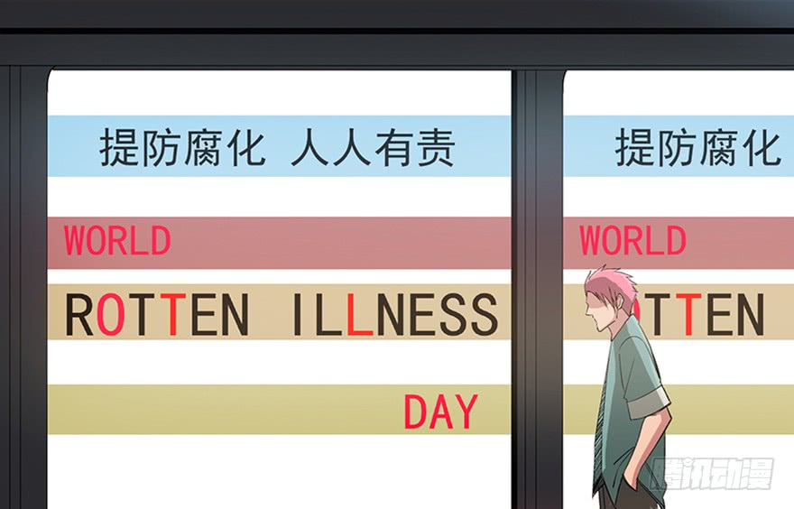 妹子与科学第九十三话·恶 意