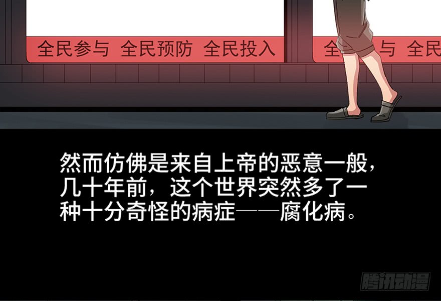 妹子与科学第九十三话·恶 意