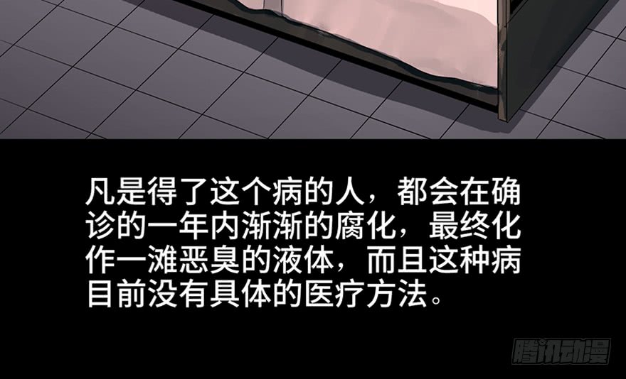 妹子与科学第九十三话·恶 意
