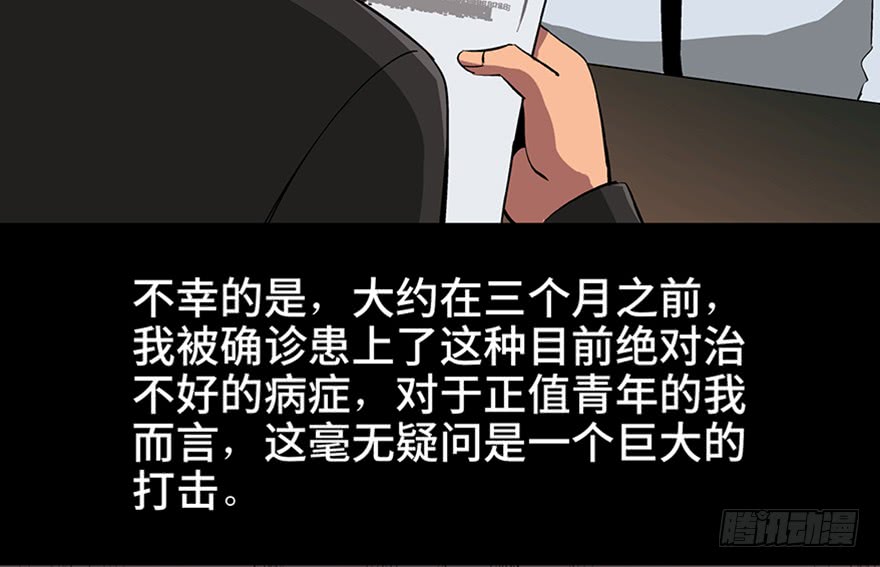 妹子与科学第九十三话·恶 意