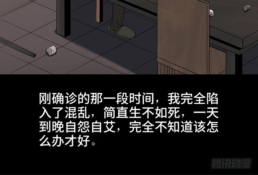 妹子与科学第九十三话·恶 意