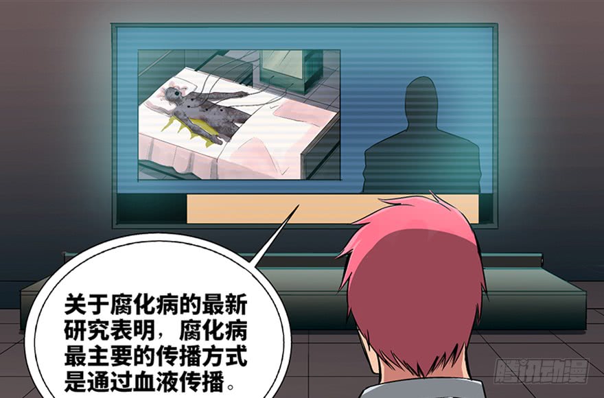 妹子与科学第九十三话·恶 意