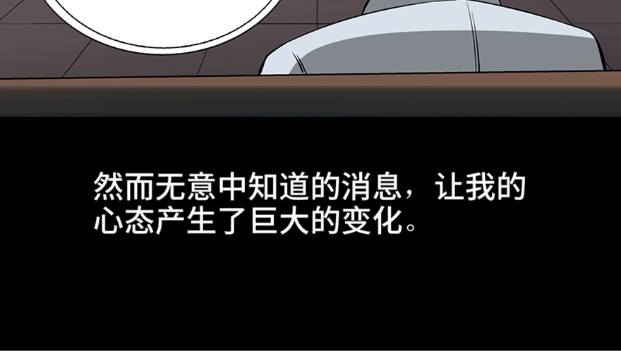 妹子与科学第九十三话·恶 意