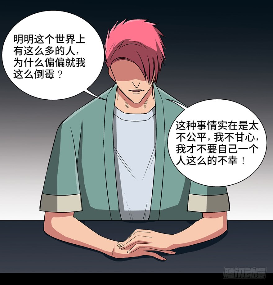 妹子与科学第九十三话·恶 意