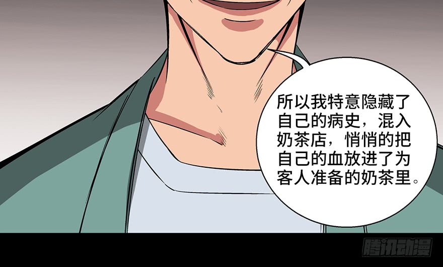 妹子与科学第九十三话·恶 意