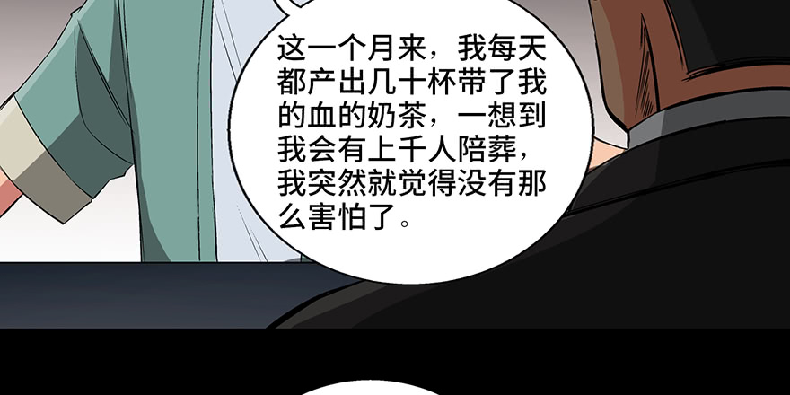 妹子与科学第九十三话·恶 意