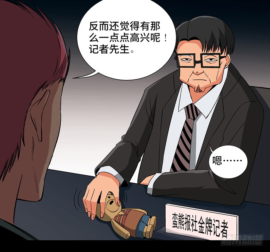 妹子与科学第九十三话·恶 意