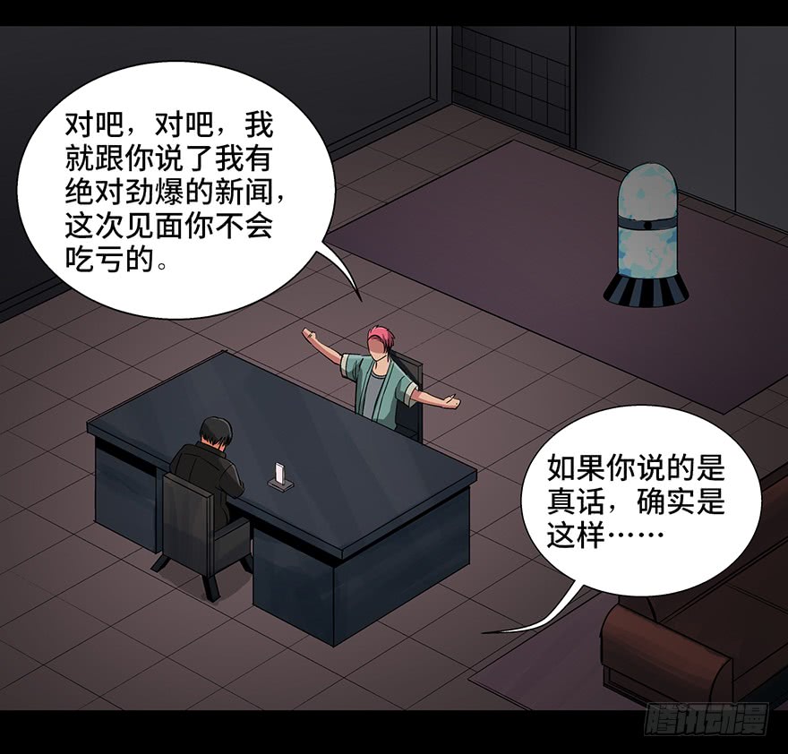 妹子与科学第九十三话·恶 意