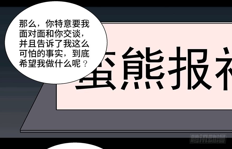 妹子与科学第九十三话·恶 意