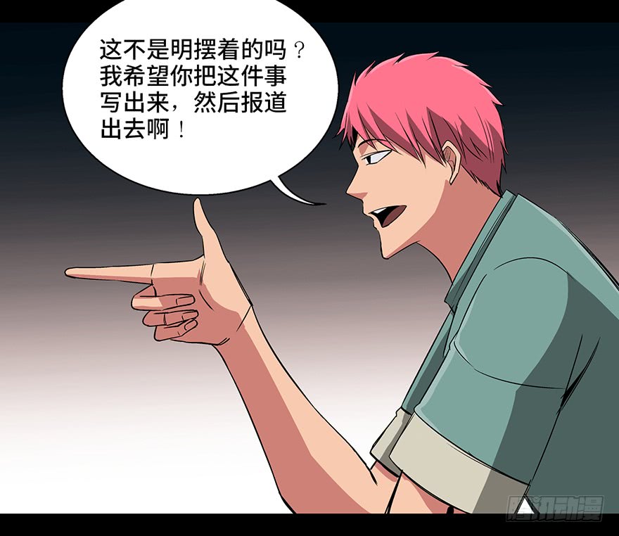 妹子与科学第九十三话·恶 意