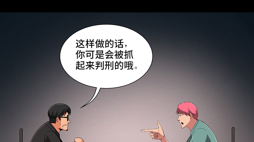 妹子与科学第九十三话·恶 意