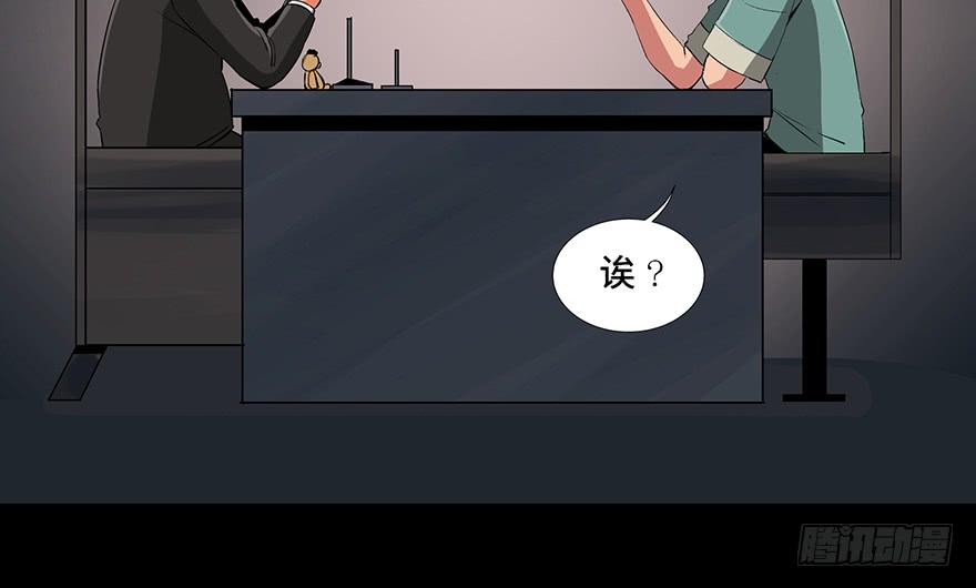 妹子与科学第九十三话·恶 意