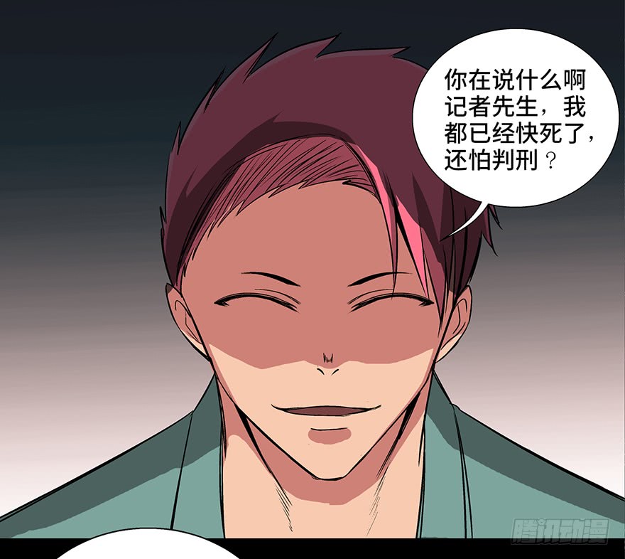 妹子与科学第九十三话·恶 意