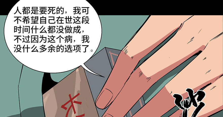 妹子与科学第九十三话·恶 意