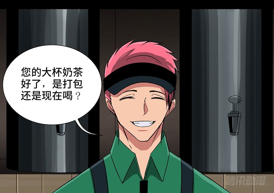妹子与科学第九十三话·恶 意