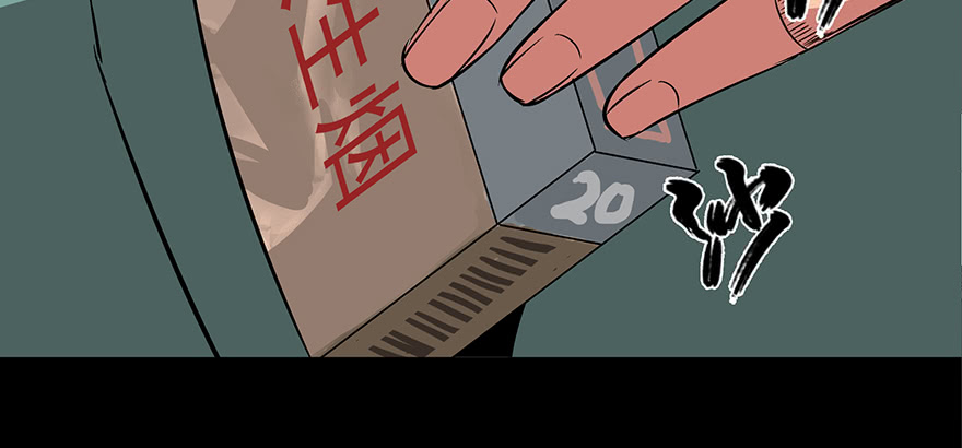 妹子与科学第九十三话·恶 意