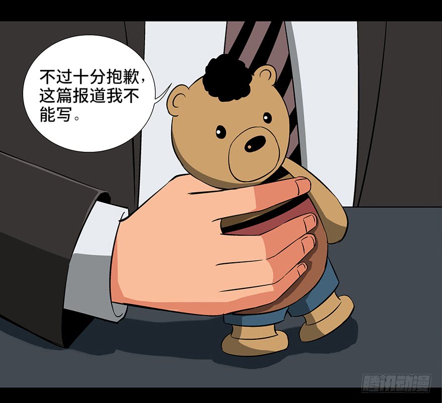 妹子与科学第九十三话·恶 意