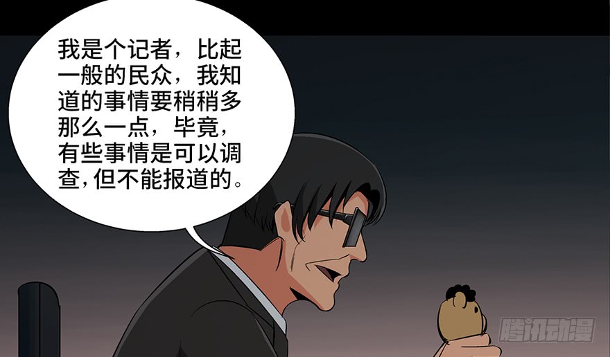 妹子与科学第九十三话·恶 意