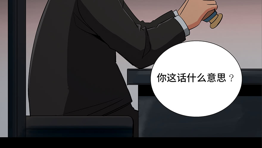 妹子与科学第九十三话·恶 意