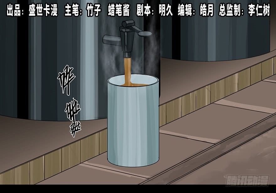 妹子与科学第九十三话·恶 意