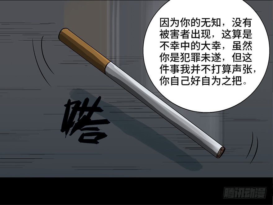 妹子与科学第九十三话·恶 意