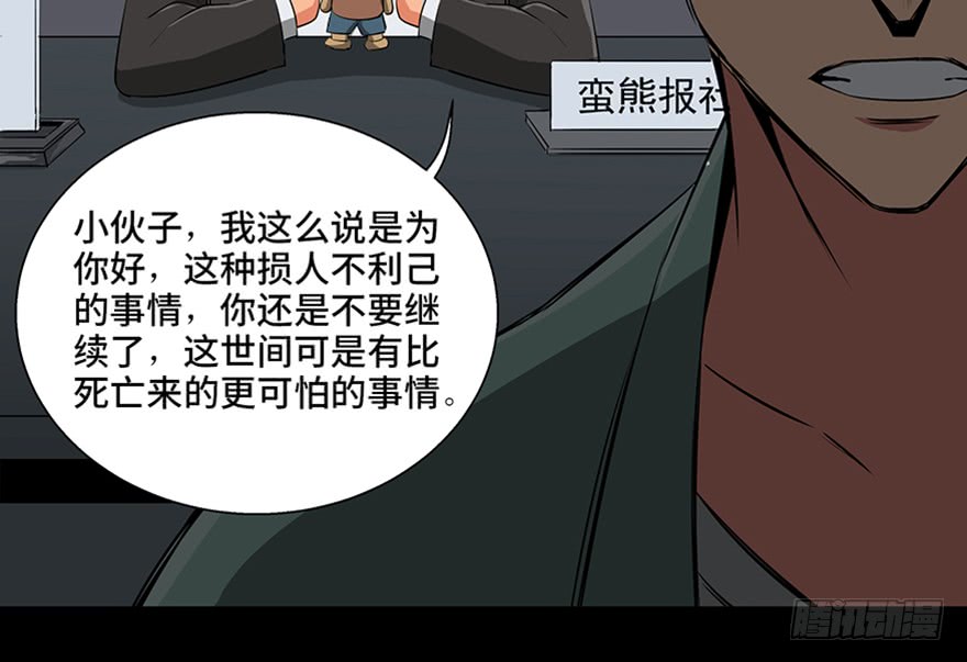 妹子与科学第九十三话·恶 意