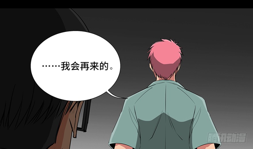 妹子与科学第九十三话·恶 意