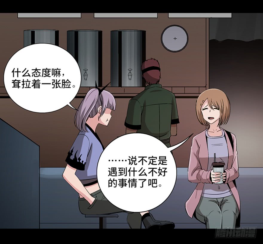 妹子与科学第九十三话·恶 意