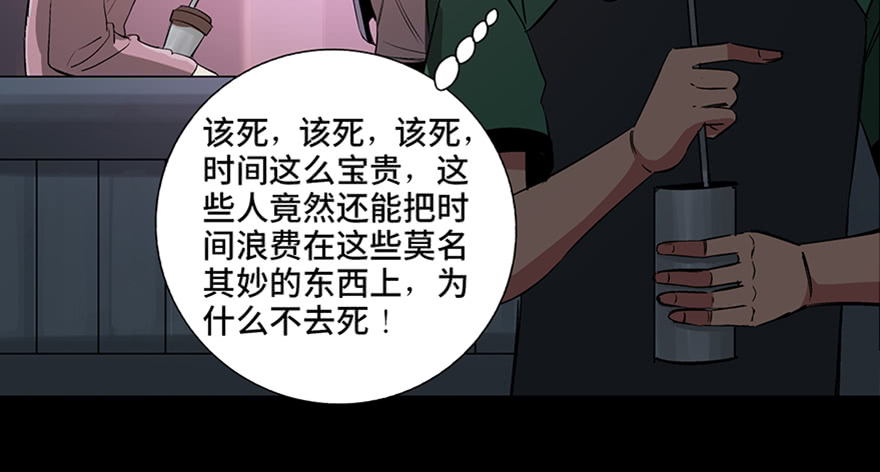 妹子与科学第九十三话·恶 意