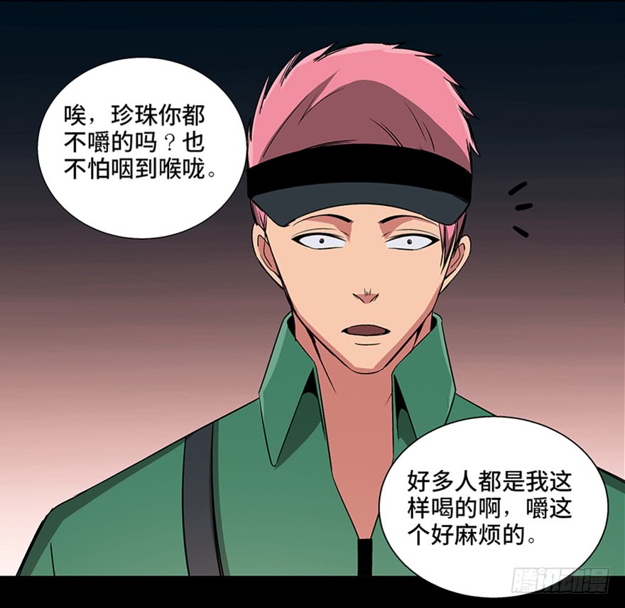 妹子与科学第九十三话·恶 意