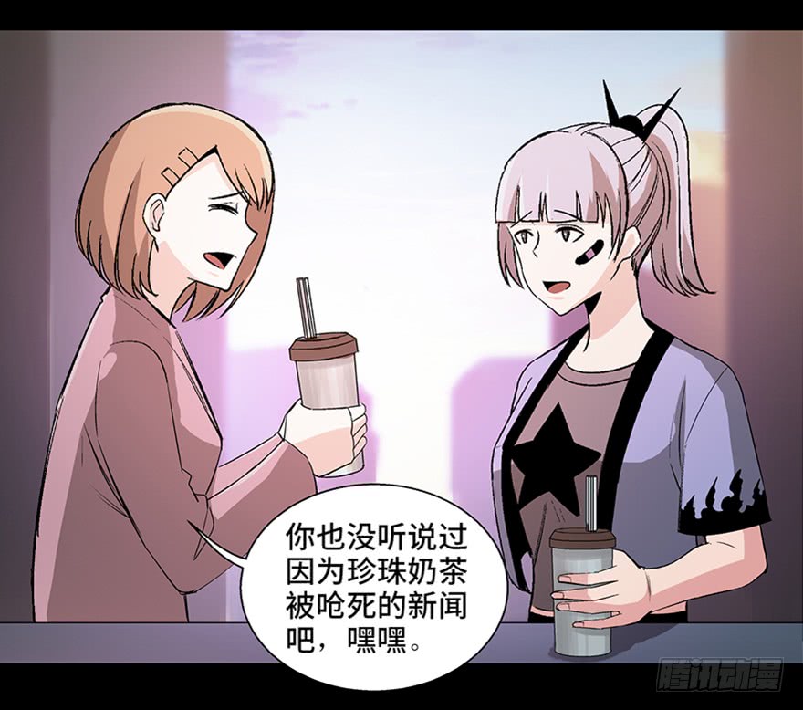 妹子与科学第九十三话·恶 意