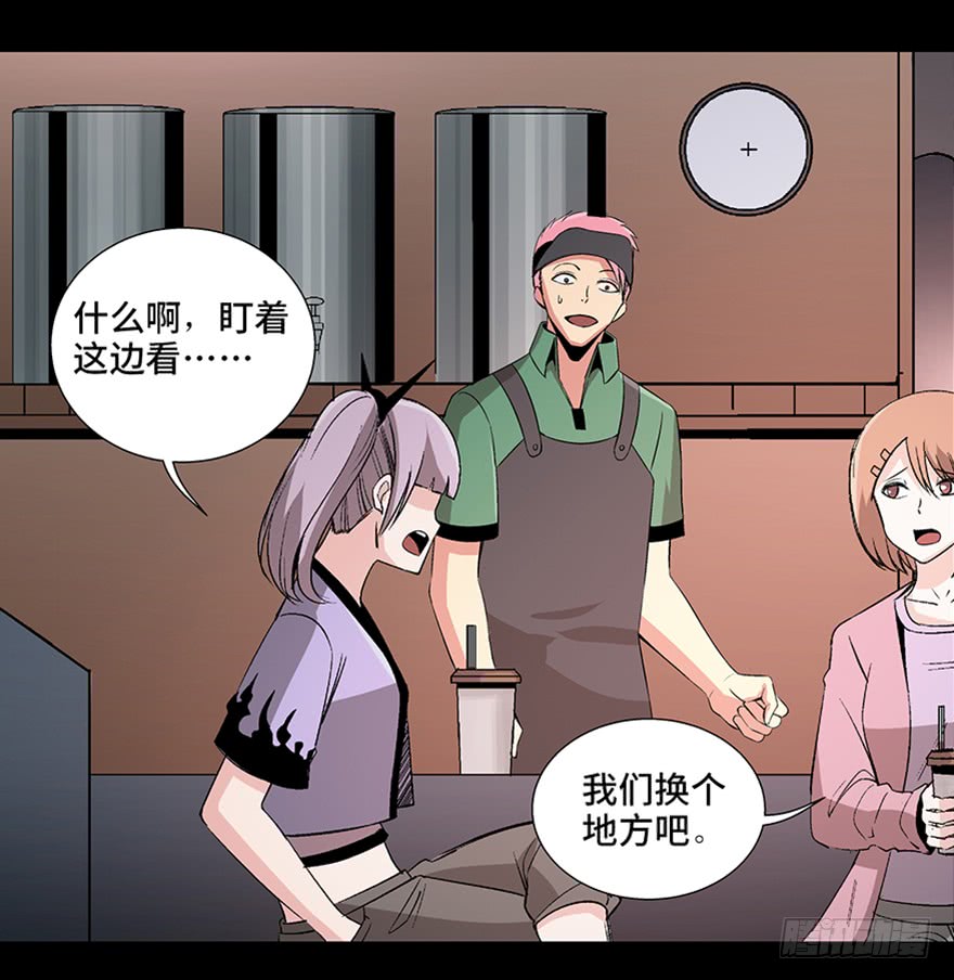 妹子与科学第九十三话·恶 意