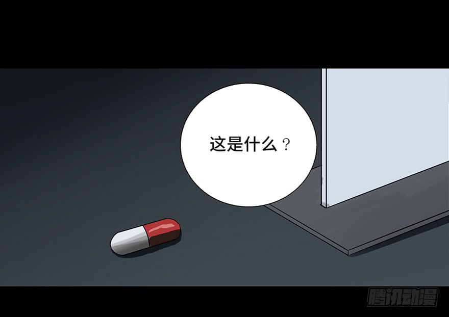 妹子与科学第九十三话·恶 意