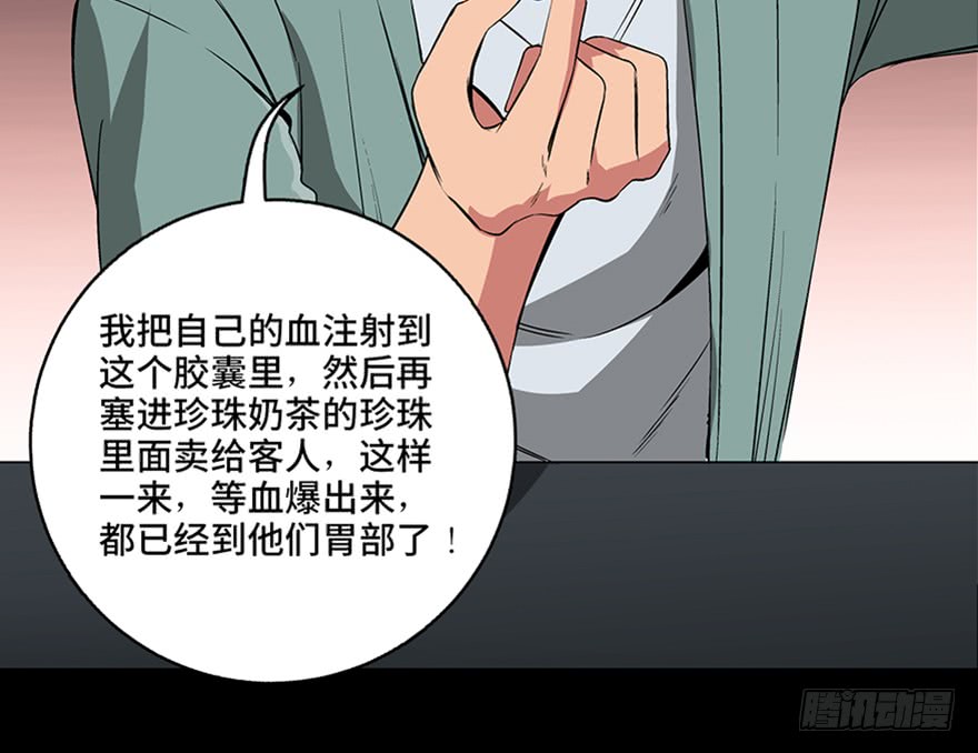 妹子与科学第九十三话·恶 意