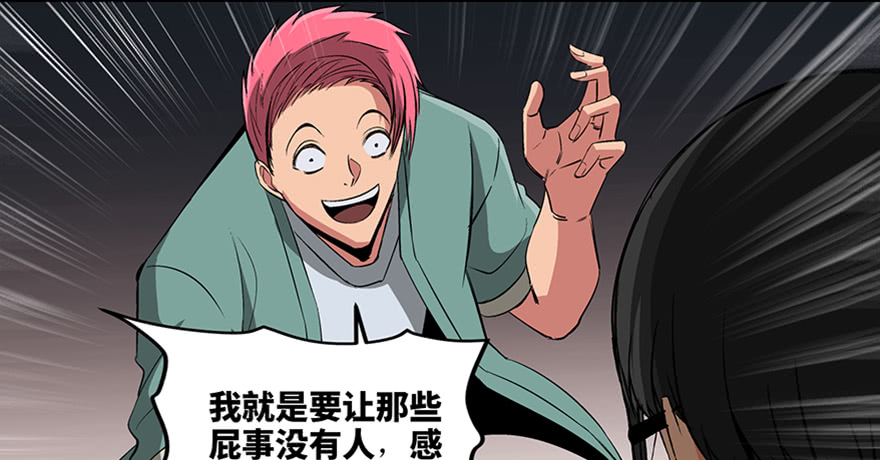 妹子与科学第九十三话·恶 意