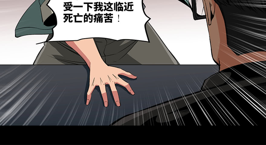 妹子与科学第九十三话·恶 意