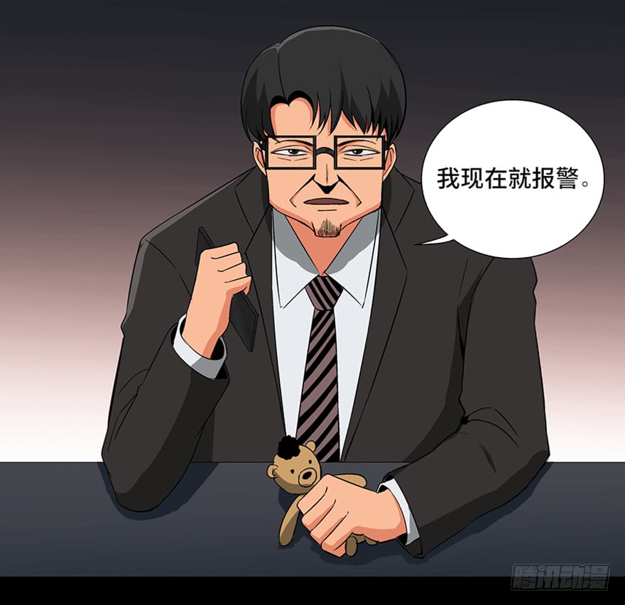 妹子与科学第九十三话·恶 意