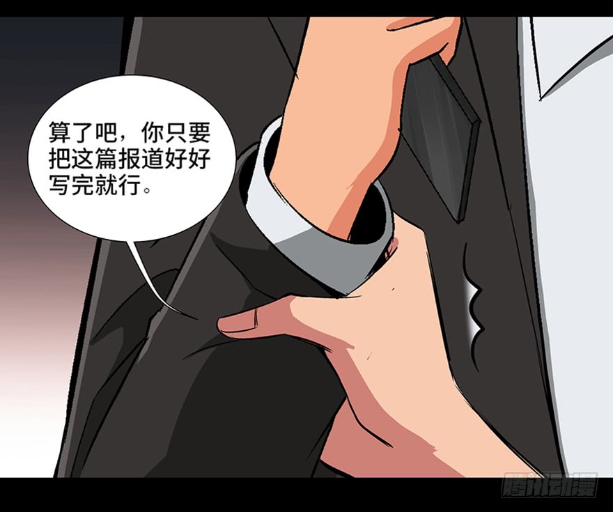 妹子与科学第九十三话·恶 意
