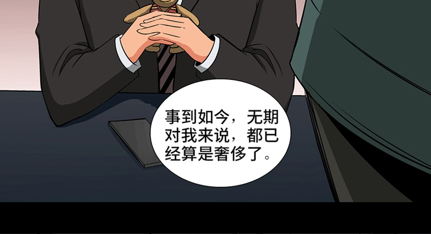 妹子与科学第九十三话·恶 意