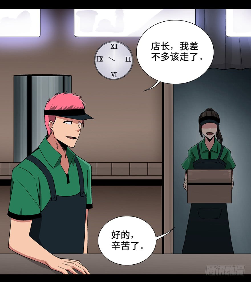 妹子与科学第九十三话·恶 意
