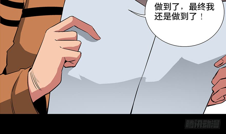妹子与科学第九十三话·恶 意