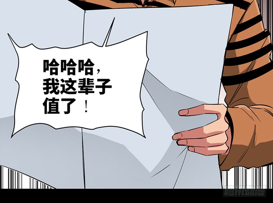 妹子与科学第九十三话·恶 意