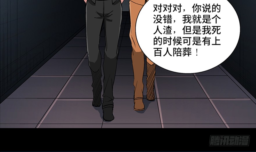 妹子与科学第九十三话·恶 意