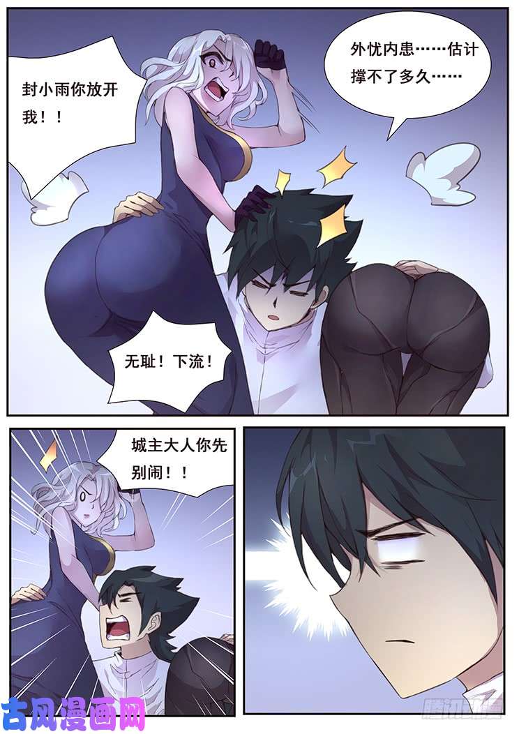妹子与科学425 小雨你蹭到什么了？
