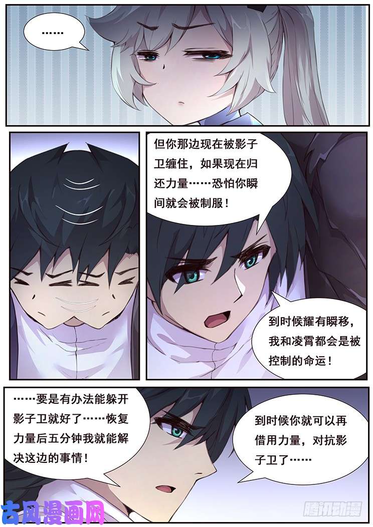 妹子与科学425 小雨你蹭到什么了？