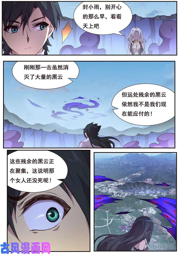 妹子与科学425 小雨你蹭到什么了？